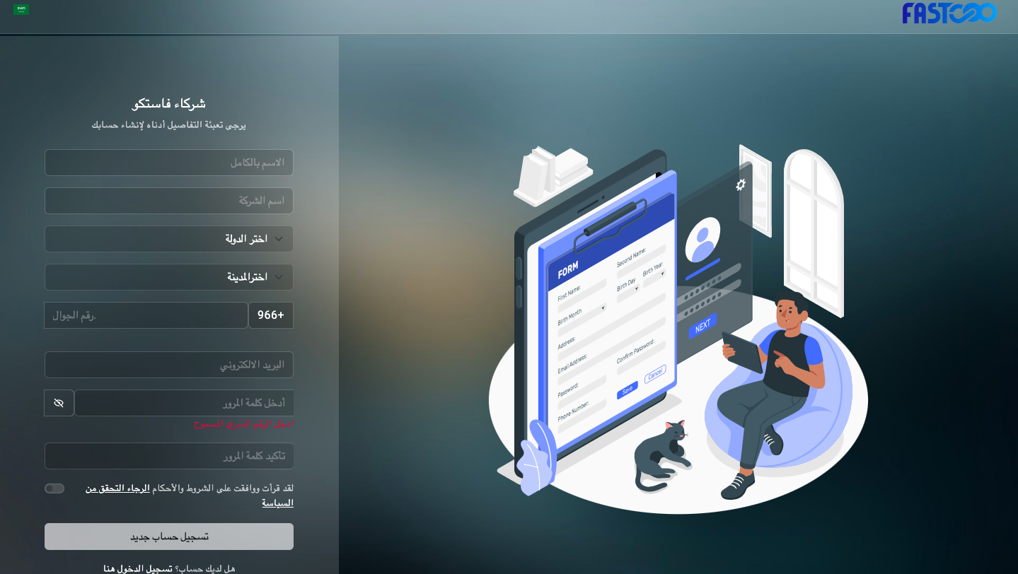 signupp-fastcoo
