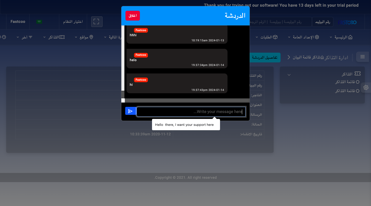 ticketing-fastcoo
